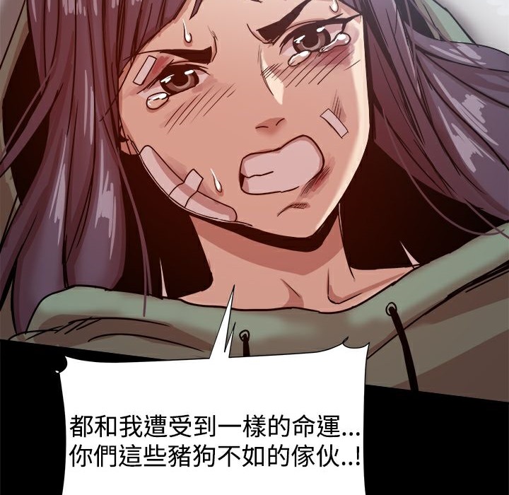 ThrillGirl第21话