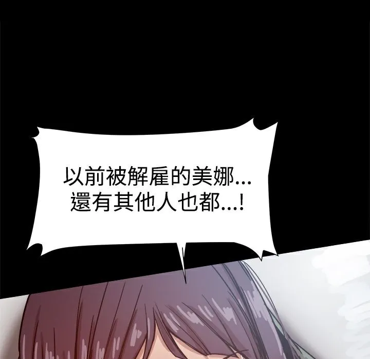 ThrillGirl第21話