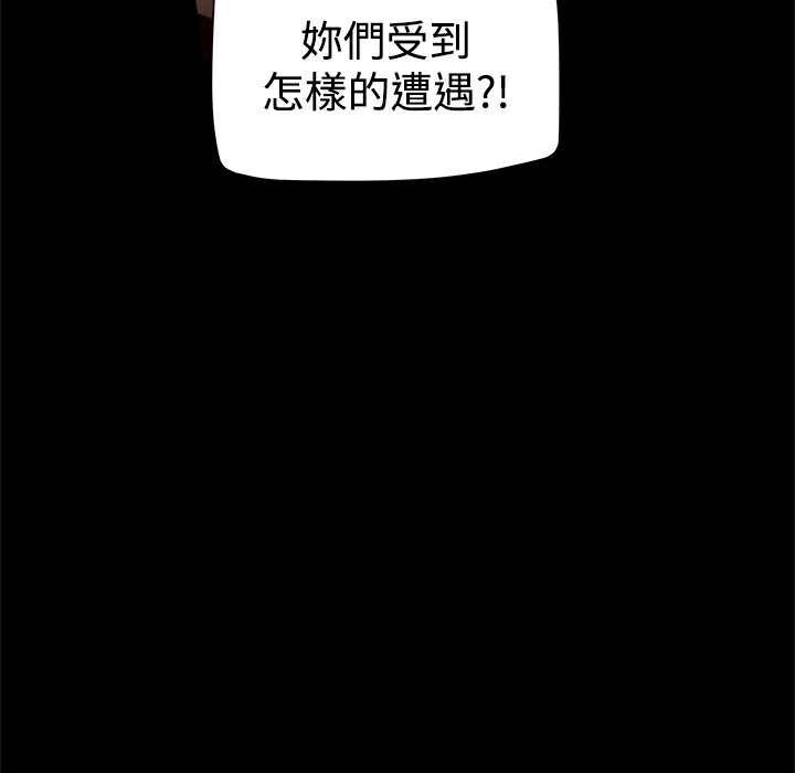 ThrillGirl第21话
