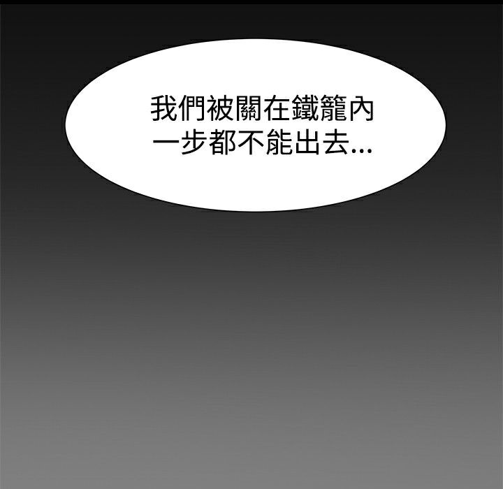 ThrillGirl第21话