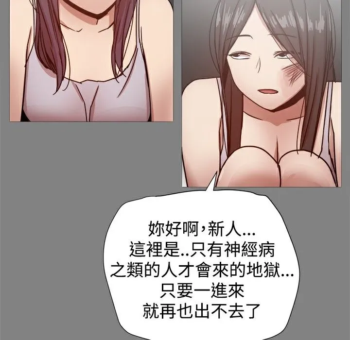 ThrillGirl第21話
