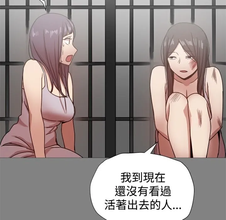 ThrillGirl第21話