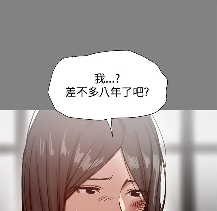 ThrillGirl第21話