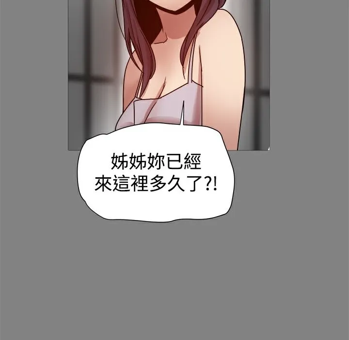 ThrillGirl第21話