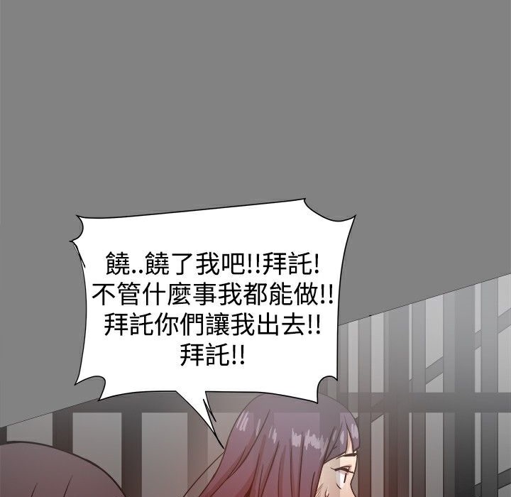 ThrillGirl第21话