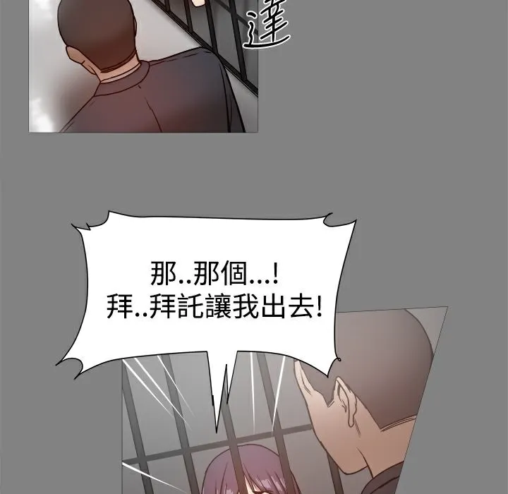 ThrillGirl第21話