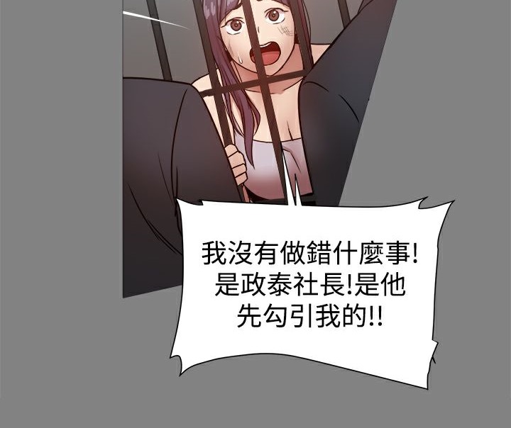 ThrillGirl第21话