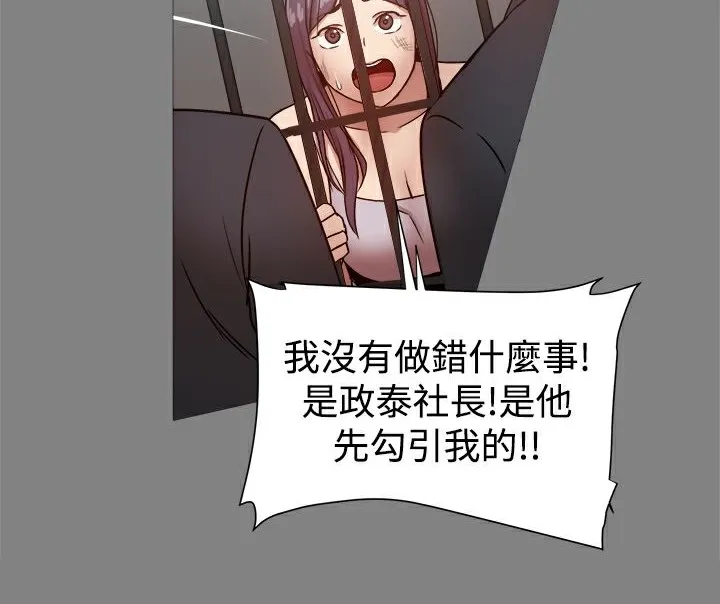 ThrillGirl第21話