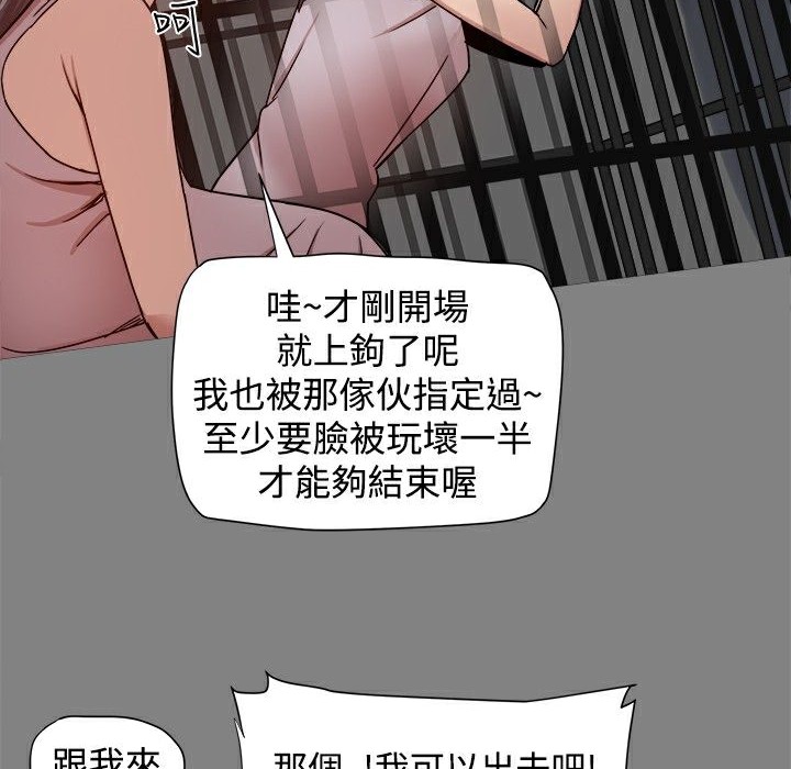 ThrillGirl第21话