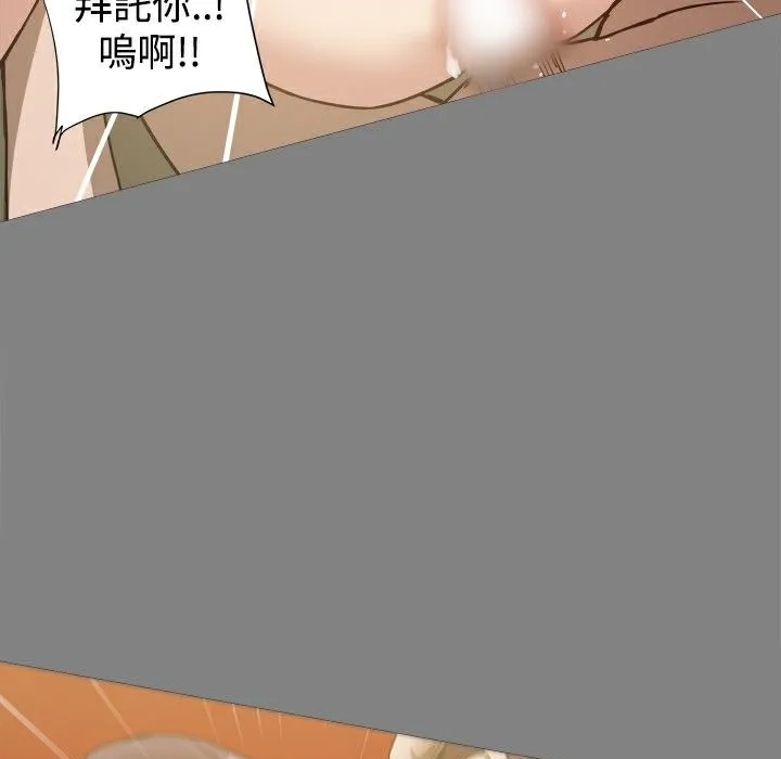 ThrillGirl第21話