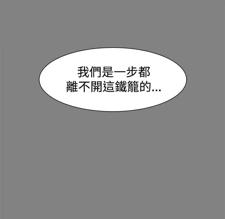 ThrillGirl第21话