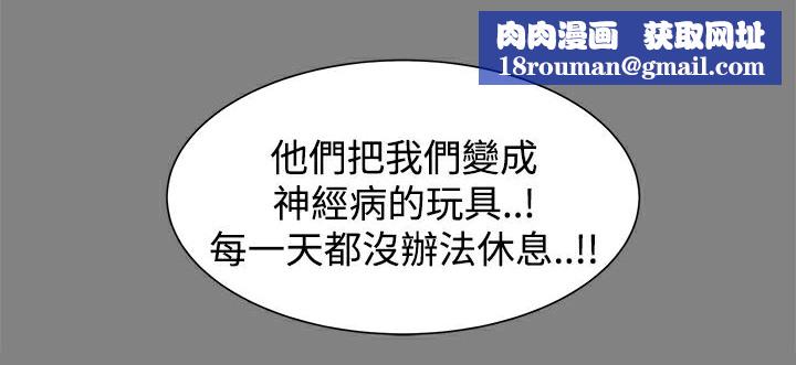 ThrillGirl第21话