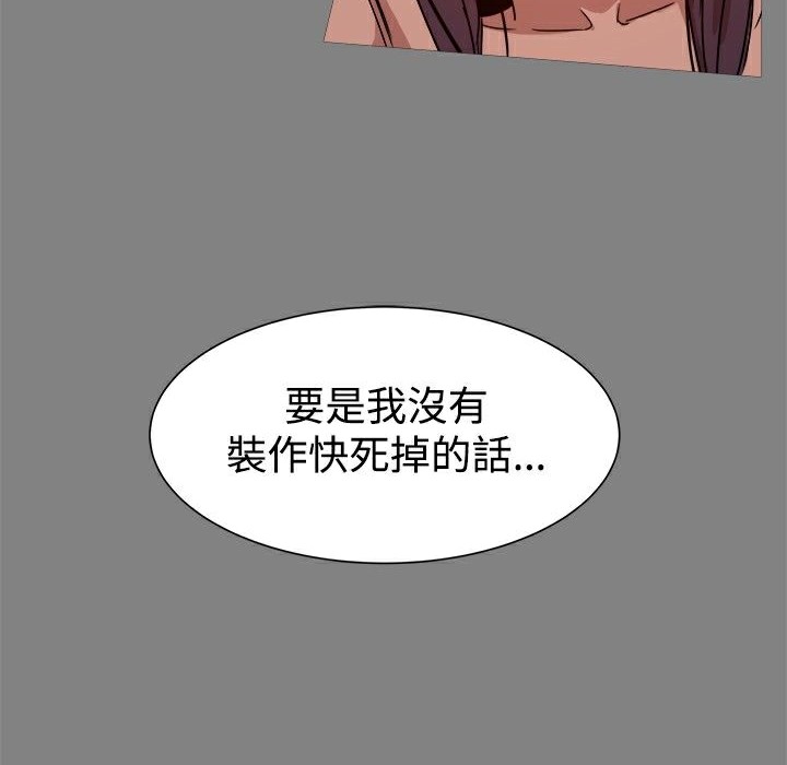 ThrillGirl第21话