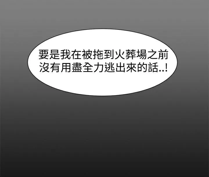 ThrillGirl第21話