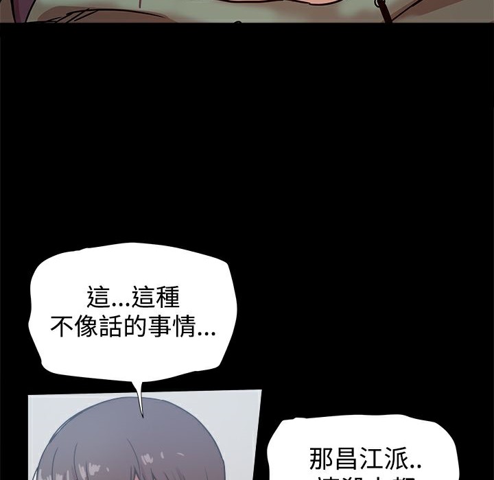 ThrillGirl第21话
