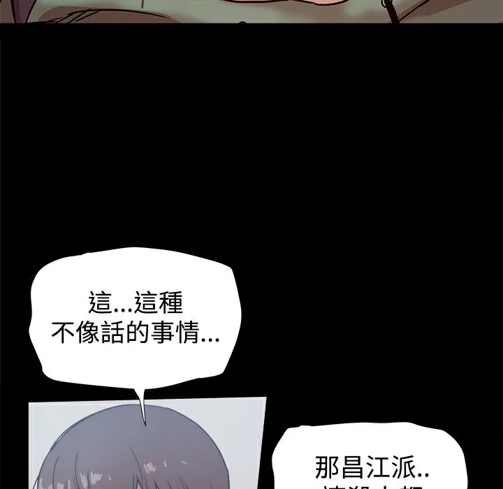ThrillGirl第21話