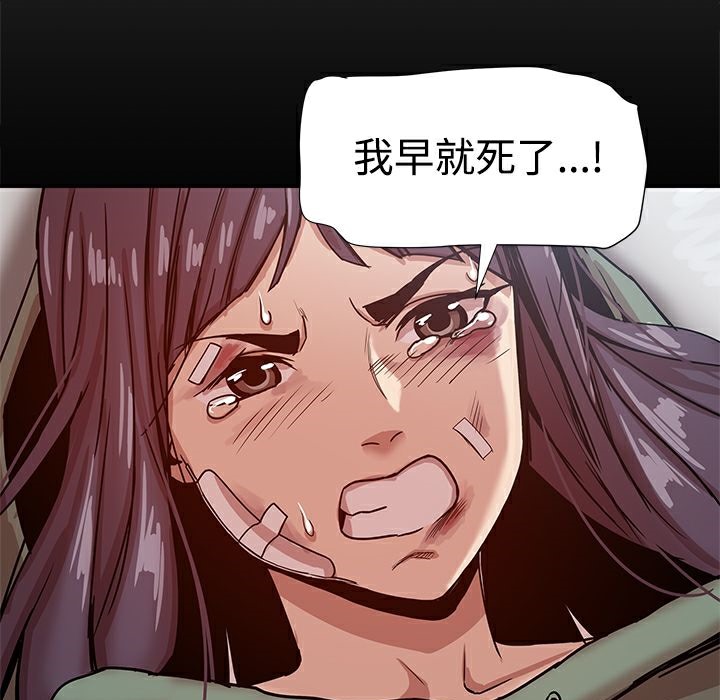 ThrillGirl第21话