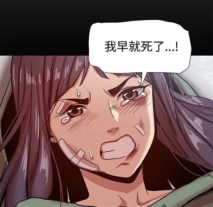 ThrillGirl第21話