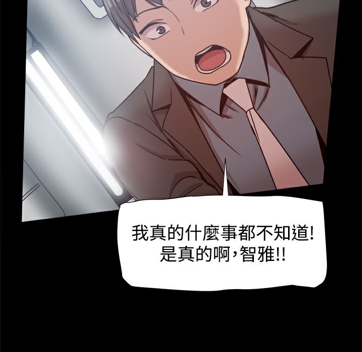 ThrillGirl第21话