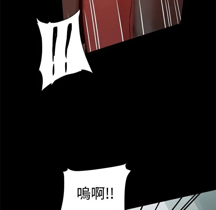 ThrillGirl第21話