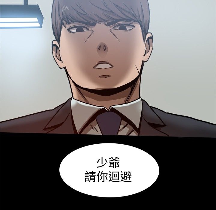 ThrillGirl第21话