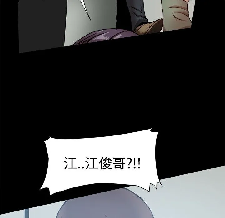 ThrillGirl第21話