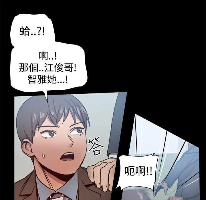 ThrillGirl第21話