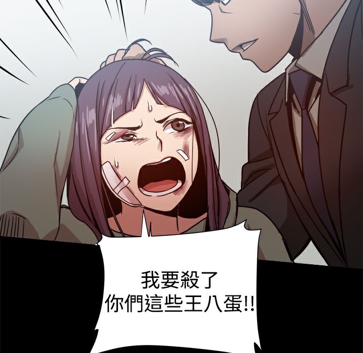 ThrillGirl第21话