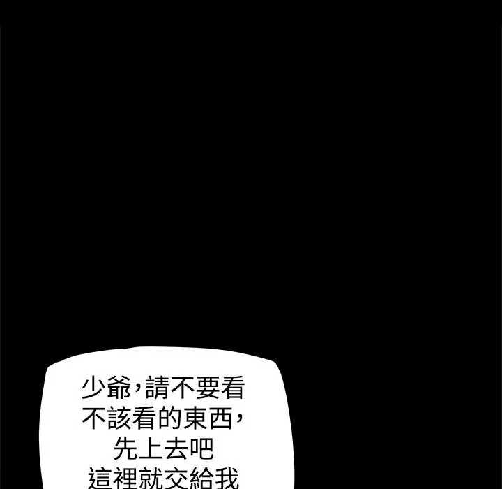 ThrillGirl第21話