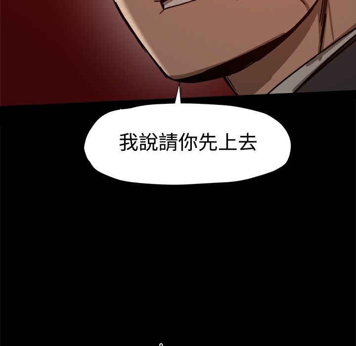 ThrillGirl第21话