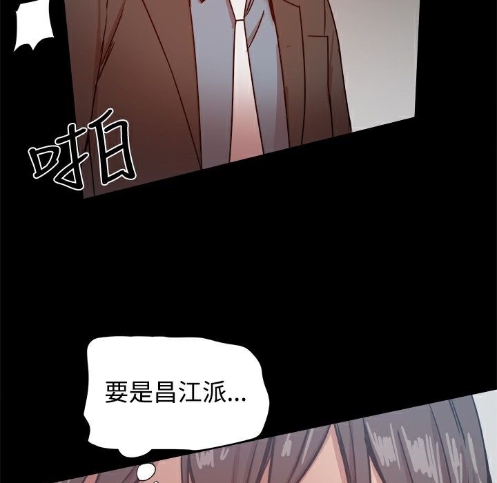 ThrillGirl第21话