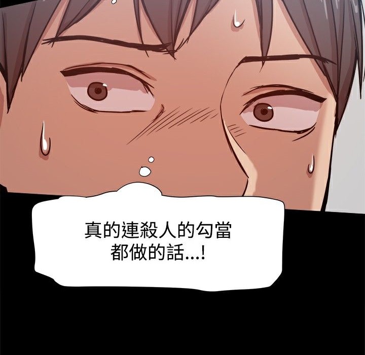 ThrillGirl第21话