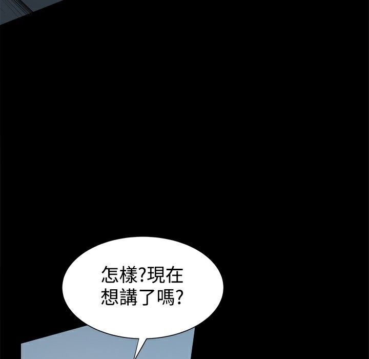 ThrillGirl第21话