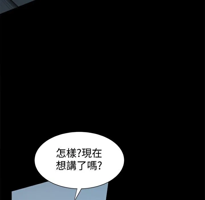 ThrillGirl第21話