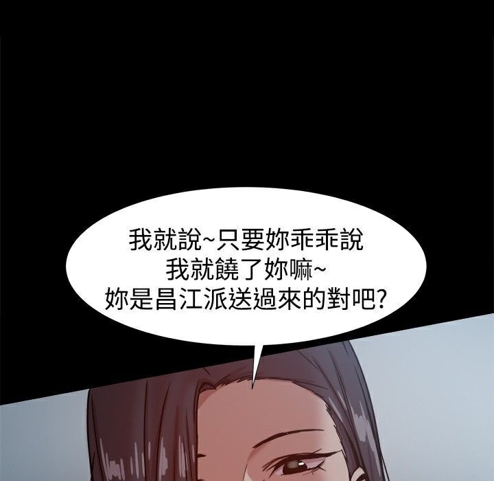 ThrillGirl第21话