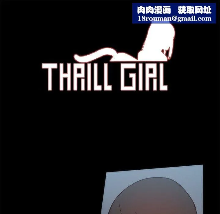 ThrillGirl第22話