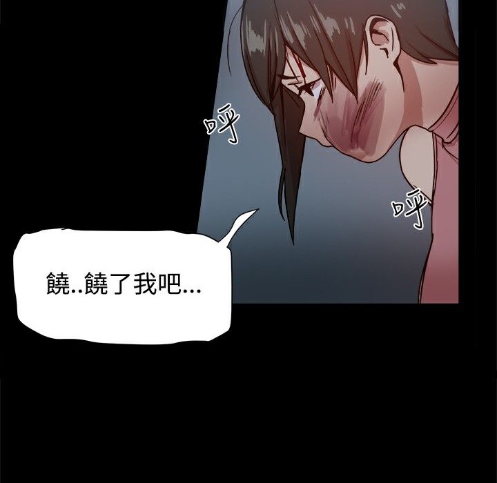 ThrillGirl第22话