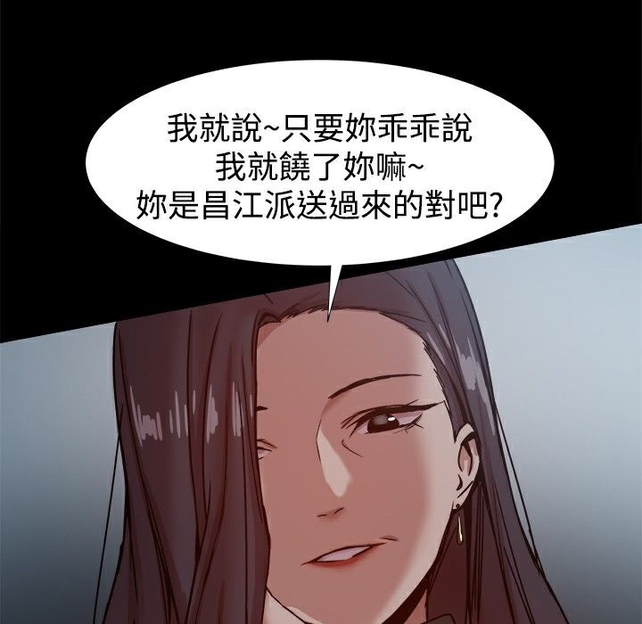 ThrillGirl第22话