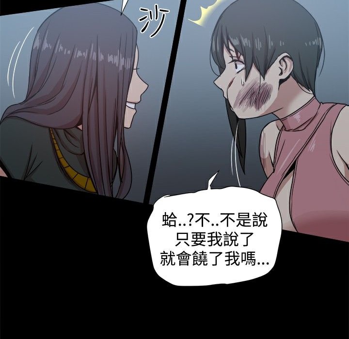 ThrillGirl第22话