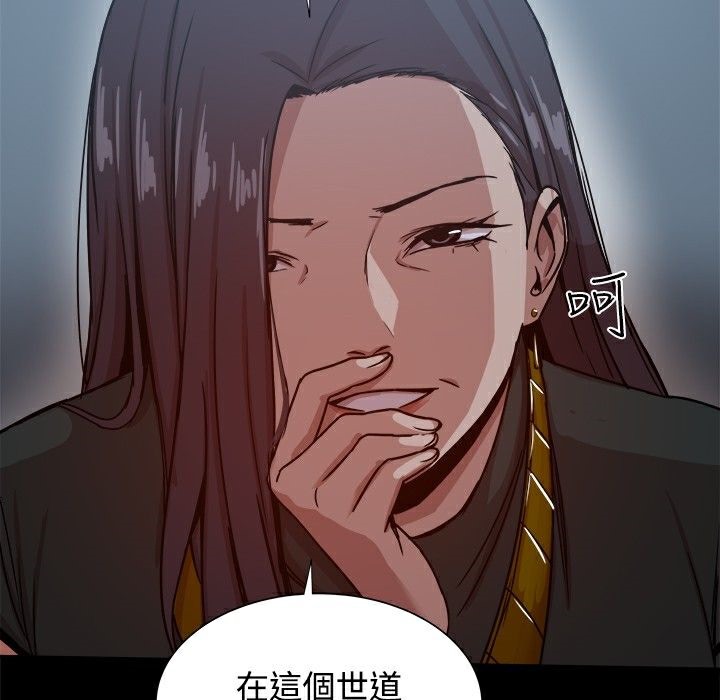 ThrillGirl第22话