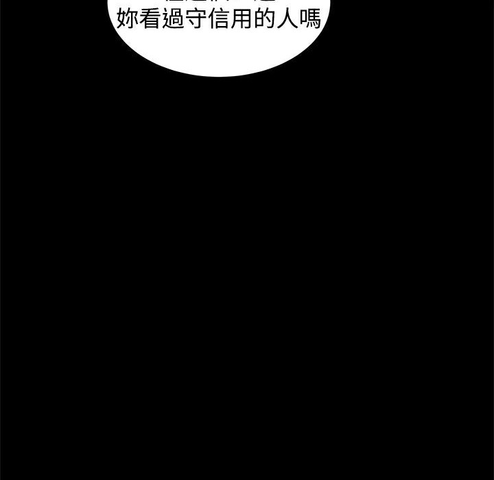 ThrillGirl第22话