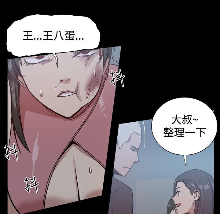 ThrillGirl第22话