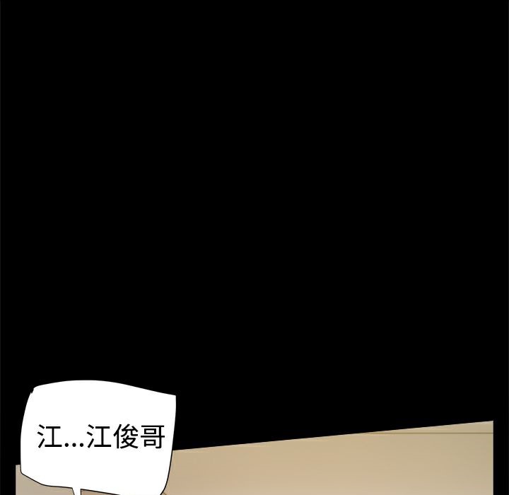 ThrillGirl第22话