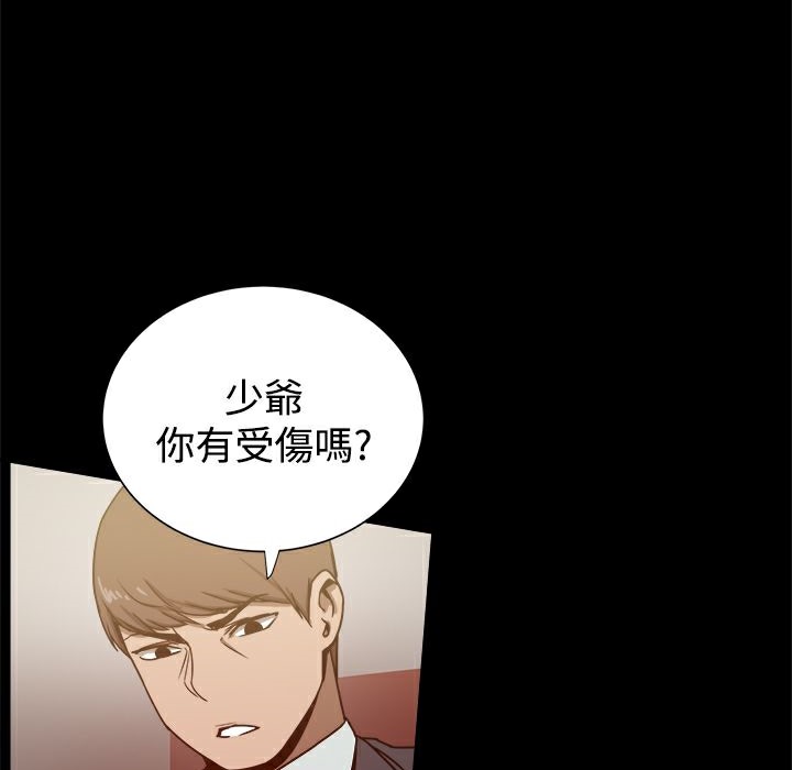 ThrillGirl第22话