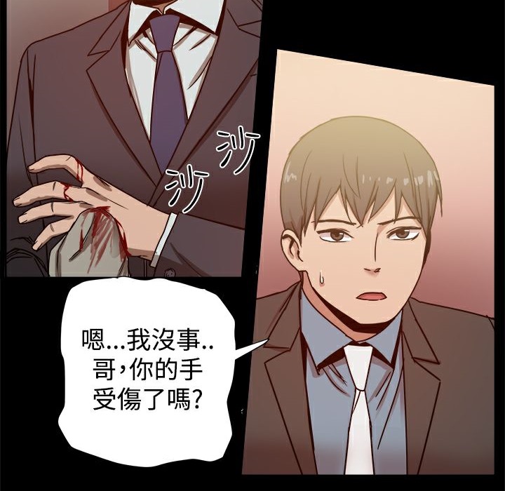 ThrillGirl第22话