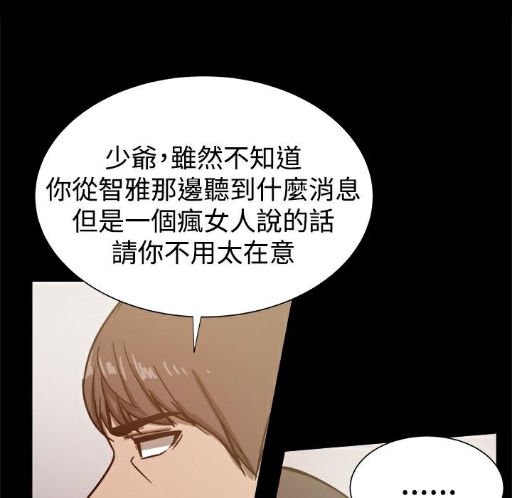 ThrillGirl第22话