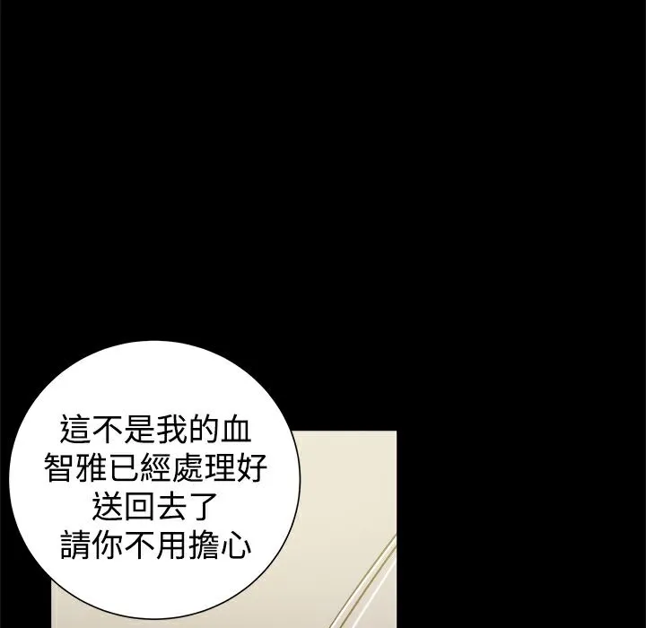 ThrillGirl第22話