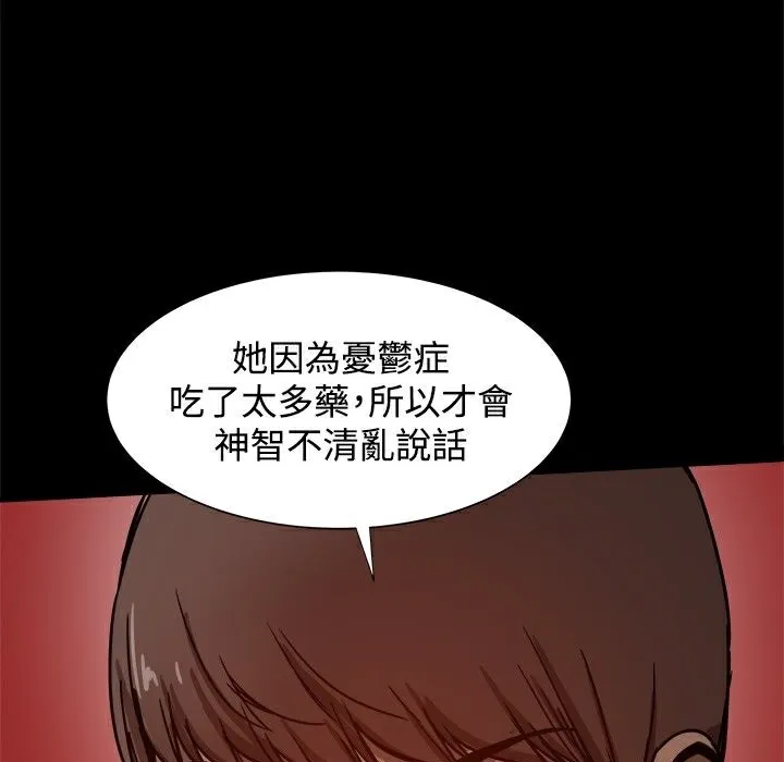 ThrillGirl第22話