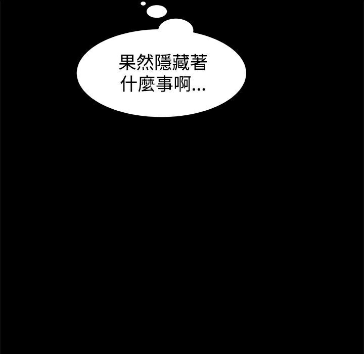 ThrillGirl第22话