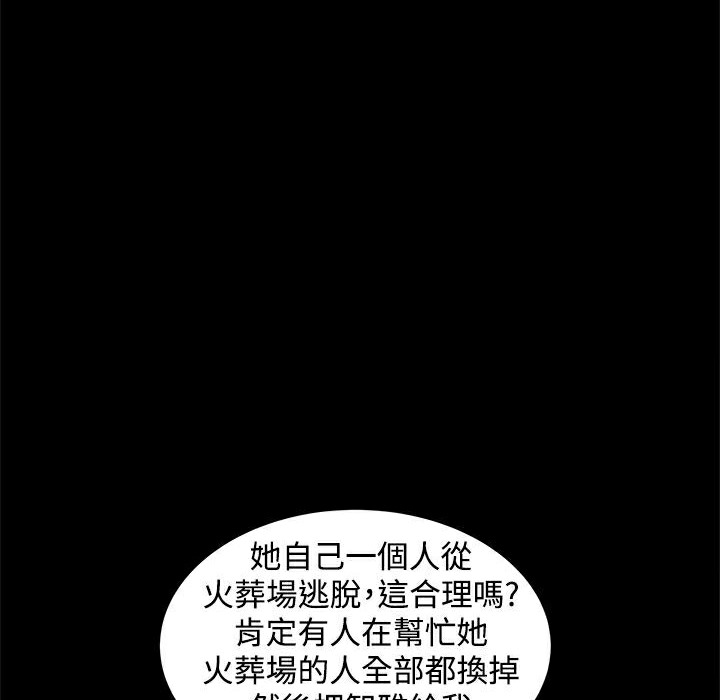 ThrillGirl第22话